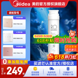 美的净水器滤芯适用MRO1686A/1686B/1790A/1790B/1598A-400GWAH400小多400小多600等、S1系列 -RO50G与75G反渗透滤芯
