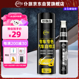 仆旅汽车自喷漆漆面划痕修复专用神器手喷漆防锈修补漆面珍珠白