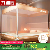 九洲鹿防摔蚊帐架1.8x2米床三开门拉链全底免拼接家用白【A类加密帐纱】