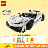 乐高（LEGO）积木拼装机械组系列42184 柯尼塞格白色超跑男孩儿童玩具生日礼物