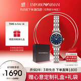 安普里奥·阿玛尼（Emporio Armani）手表女满天星时尚钢带女表小表盘 生日礼物送女友送老婆AR11222