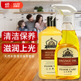 vilosi英国木地板蜡清洁保养精油抛光蜂蜡套装实木红木复合地板家具专用
