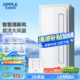 OPPLE欧普凉霸厨房冷风机凉霸厨房照明一体集成吊顶JH-BPYFL02i