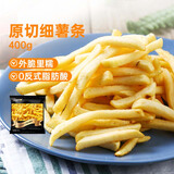 京鲜生 安格瑞冷冻1/4超长细薯条2kg/袋 美式儿童薯制品 西餐小食