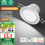 雷士（NVC）LED筒灯嵌入式三色可调筒射灯客厅天花灯走廊过道灯背景牛眼灯 铝材Ra90-砂银6W白光-孔75-85mm