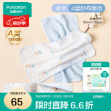 全棉时代婴儿口水巾纯棉手帕小方巾新生宝宝洗脸纱布毛巾汗巾春夏四季 冰兰 抗菌防螨面巾30*50cm 2条装