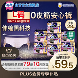 苏菲超薄0皮筋超熟睡安心裤L码28片安睡裤夜用卫生巾夜安裤京东自营