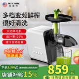 AIYFYHTE艾霏特榨汁机渣汁分离全自动原汁机小型家用多功能果汁机榨蔬菜水果西芹慢磨机料理机 白色【高扭力双档变频】