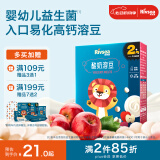 禾泱泱酸奶溶豆苹果味18g 高钙高蛋白入口易溶好吞咽宝宝零食