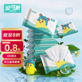 安可新婴儿手口湿巾【10抽*10包】一次性清洁湿巾儿童便携小湿巾卡通款
