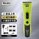 华尔（WAHL）专业电动理发器家用成人儿童电推剪 发廊剃头电推子2217-02