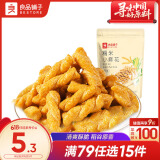 良品铺子 糯米小麻花原味160g网红糕点心零食小吃充饥夜宵休闲零食