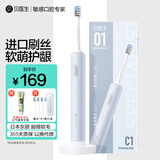 贝医生电动牙刷声波智能软毛牙刷防水电动牙刷企业团购礼物 C1静谧蓝【刷头敏感3+清洁1】 1支