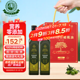 油橄榄庄园特级初榨橄榄油礼盒款送礼品团购福利500ml*2