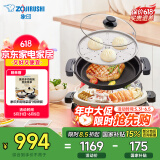 象印（ZO JIRUSHI）【国家补贴】多用途锅多功能电火锅 家用电热锅/电蒸锅/电炒锅/电炖锅EP-RAH30C（煎烤盘）