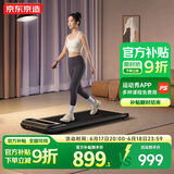 京东京造暴汗犀牛慢跑机走步机家用平板小型跑步机智能降噪免安装WP-001