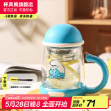 杯具熊（BEDDYBEAR）双层玻璃杯家用男女茶水分离带手柄办公室泡茶杯花茶杯子防烫手 蓝精灵双层玻璃杯320ml