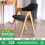 家逸 实木椅子餐椅休闲椅电脑椅办公椅咖啡椅北欧创意布艺凳子家用 灰色+原木色