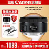 佳能小痰盂三代 ef50f1.8 定焦镜头 单反相机大光圈全画幅人像镜头 套餐七(人像风光7镜套装+3年延保) 大师的选择