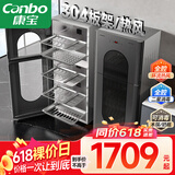康宝（Canbo）304不锈钢消毒柜家用台立式婴儿奶瓶碗筷高温二星双门热御风消毒碗柜【国家补贴】XDZ140-KT