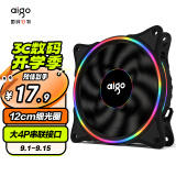 爱国者（aigo）  冰魄彩虹V1机箱风扇12cm细光圈（支持大4P串联接口/水冷排散热/减震脚垫//附4螺丝）