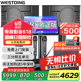 威斯汀（WESTDING）【国家补贴】108家庭ktv音响套装唱歌全套设备家庭影院家用卡拉ok点歌机一体机音箱 【店长力荐】108旗舰版+K83+12吋炮+T8