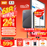 西部数据(WD)1TB NVMe 移动固态硬盘（PSSD）My Passport随行SSD type-c接口 1050MB/s 手机直连笔记本两用