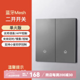 HOPE智能触摸屏蓝牙无线开关语音全屋智能家居控制面板开关情景中控屏 蓝牙浅灰双开【单零火通用】