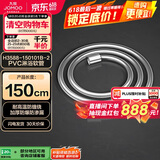 九牧（JOMOO）PVC防缠绕耐高温加厚耐压软管黄铜接头淋浴软管1.5米H3588