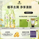 吕（Ryo）青柠茉莉保湿去屑持久留香洗护套装 洗400ml+护400ml