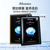 JMsolution肌司研活力水母补水面膜10片/盒jm面膜通用保湿面膜女生生日礼物