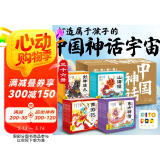点读版36册西游记山海经封神演义东方神话幼儿美绘本合辑 中国神话系列大礼盒连环画彩绘注音版3-6岁儿童绘本大字注音幼小衔接有声读物幼儿园图画故事书籍经典名著睡前故事新年礼品书