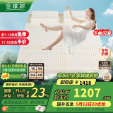 金橡树泰国原产整芯进口天然乳胶床垫双人床垫乳胶垫180*200*7.5cm 泰优