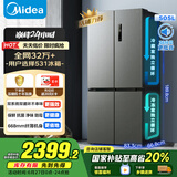 美的（Midea）531双系统双循环十字对开四开门风冷无霜一级变频国家补贴大容量家用智能电冰箱MR-531WSPZE
