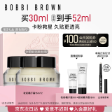 芭比波朗（Bobbi Brown）妆前柔润底霜橘子面霜保湿隔离妆前乳15ML*2 礼盒  520礼物