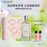 欧舒丹礼盒樱花沐浴露青提恋樱250ml留香清洁滋润保湿生日送男女友