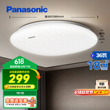 松下（Panasonic）吸顶灯卧室书房儿童房灯圆形繁星效果吸顶灯36瓦HHXN4100