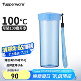特百惠（Tupperware）莹彩430ML塑料杯男女士学生夏季运动水杯子便携毕业礼物 水晶蓝