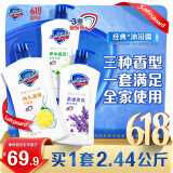 舒肤佳健康净护沐浴露2.44kg套装（柠檬1kg+金银花720g+薰衣草720g）