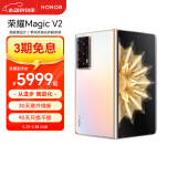 荣耀Magic V2 折叠屏 超轻薄设计 零风险调光护眼双屏 骁龙8Gen2领先版 16+512 云霞金AI手机 国家补贴