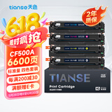 天色CF500A硒鼓适用惠普m281fdw硒鼓m254dw m254nw m281fdn  m280nw打印机粉盒墨盒202A四色套装带芯片