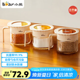 小熊（Bear）调味罐 调料瓶调味瓶厨房盐罐味精调料盒 组合3只装 CX-JE009-02