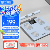 云康宝八电极体脂秤 减肥专用精准体脂称体重秤 家用电子秤专业健身房体脂率测量仪 天空蓝 送父亲节礼物