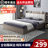 苏广【顺丰闪发】实木床双人床软包主卧床简约单人床出租屋床 单床+5CM床垫 1.5*2米