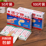 救援装备创可贴无菌消毒止血贴透气防水防磨脚创口贴可爱伤口贴 50片
