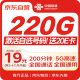 中国联通流量卡19元月全国通用【自选靓号】5G手机电话卡大王长期套餐非无限永久终身