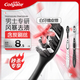 高露洁（Colgate）牙刷男士 去牙渍亮白牙齿清洁烟渍茶渍成人软毛含炭刷丝2支
