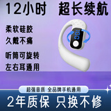 OCOPK【柏林之声】一分购无线蓝牙耳机挂耳大音量超长续航开车一键接听来电报号防掉超清通话车载 白色顶配 12h续航【旋转+数显】 1年免费换新+充电线+说明书