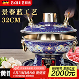 拜杰景泰蓝铜火锅碳电两用纯铜插电加厚多功能火锅铜锅火锅专用锅具 【篮】双龙至尊款 32cm