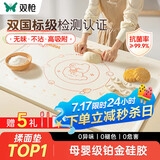 双枪（Suncha）硅胶揉面垫食品级擀面垫70*50 和面板烘焙案板超大升级加厚4件套